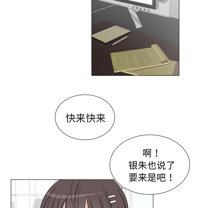以爱为画 第 10 章 第15页