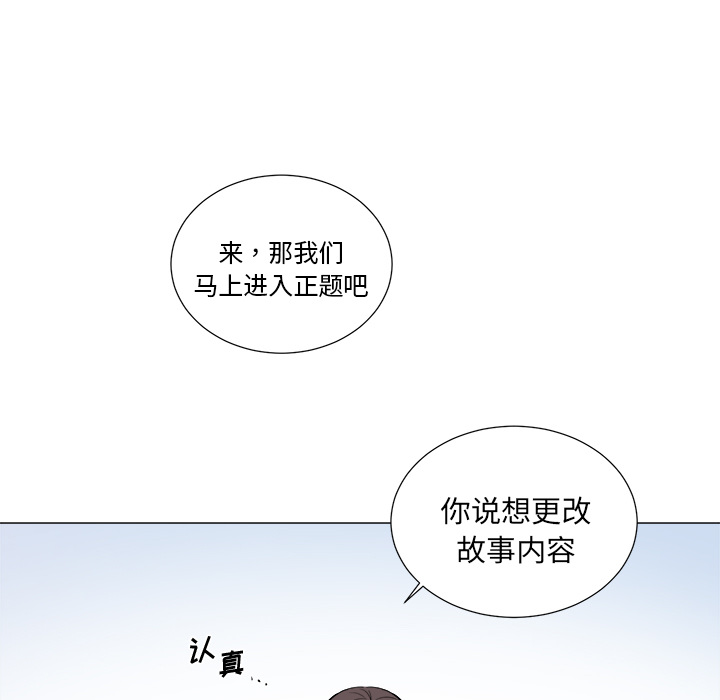 以爱为画 第 10 章 第17页