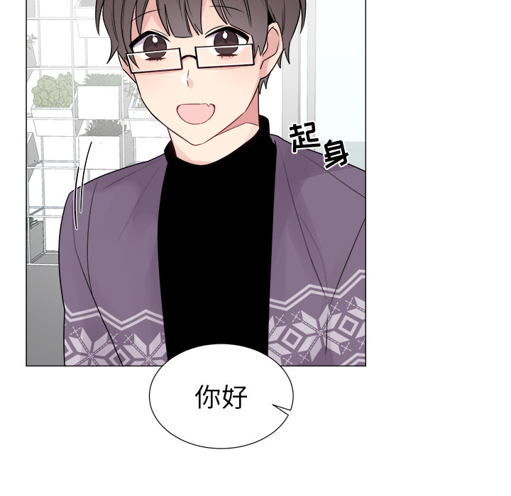 以爱为画 第 10 章 第16页