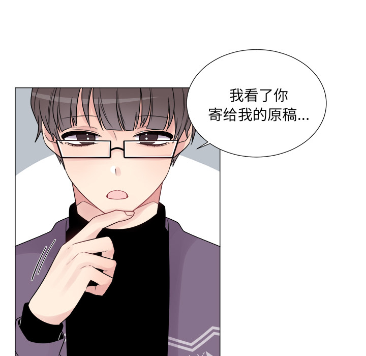以爱为画 第 10 章 第19页