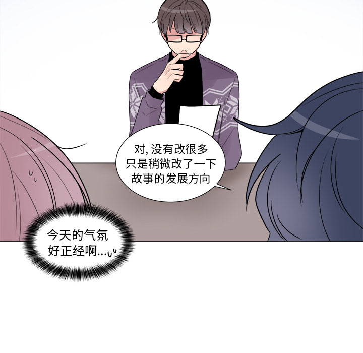 以爱为画 第 10 章 第18页
