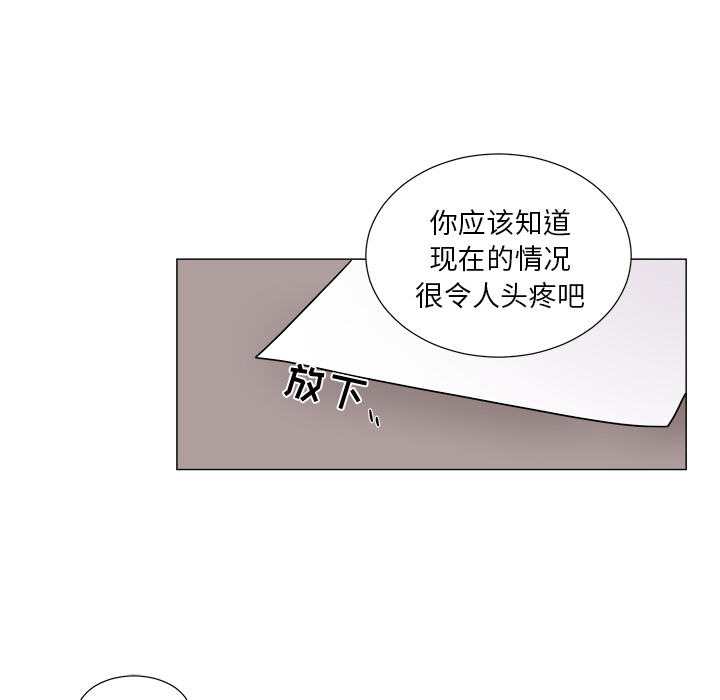 以爱为画 第 10 章 第22页