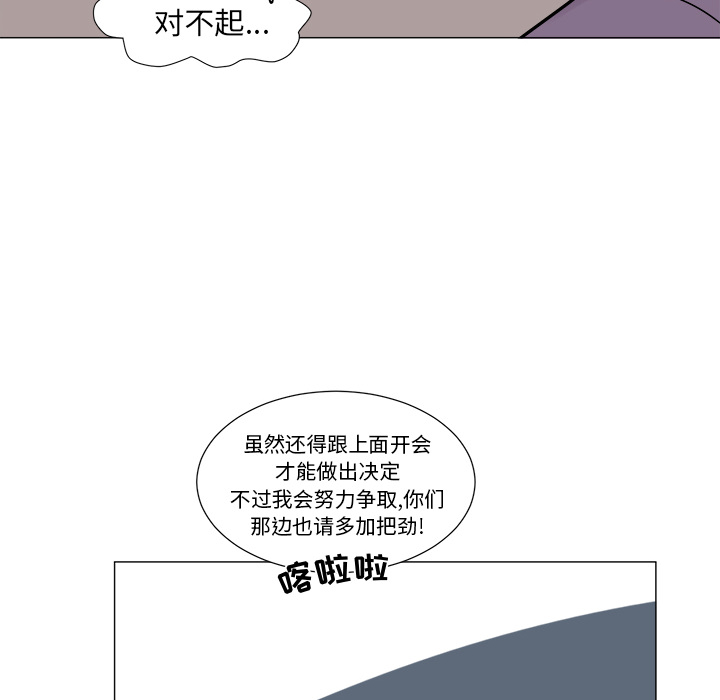 以爱为画 第 10 章 第40页