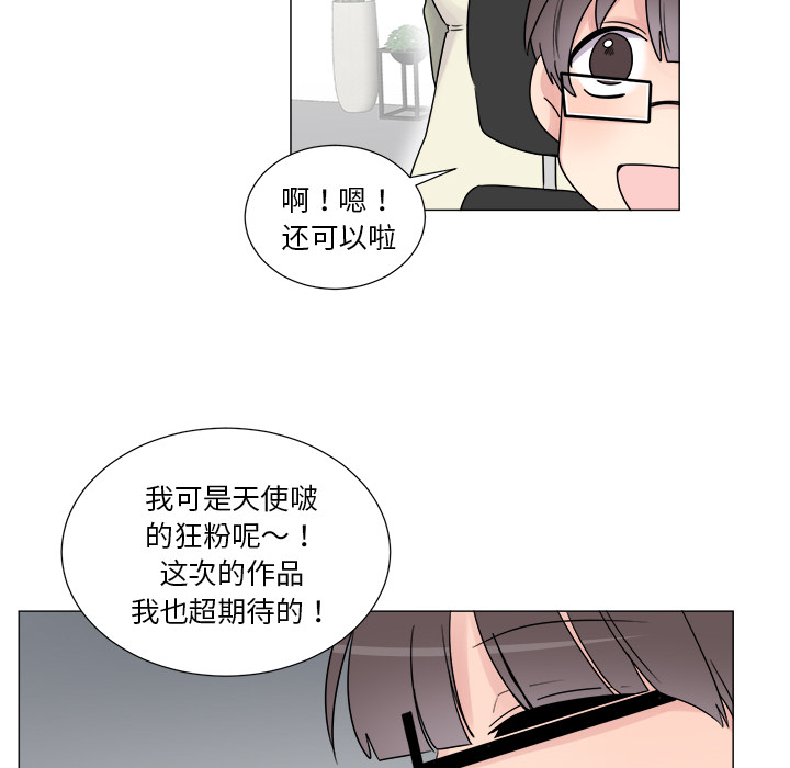 以爱为画 第 10 章 第44页