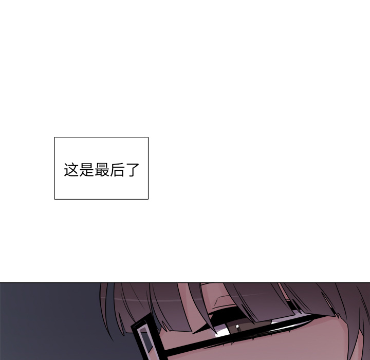 以爱为画 第 10 章 第46页