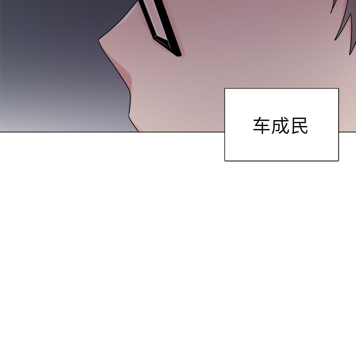 以爱为画 第 10 章 第47页