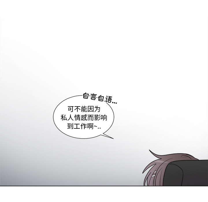 以爱为画 第 10 章 第48页