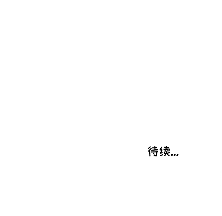 以爱为画 第 10 章 第49页