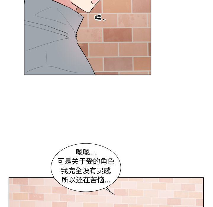 以爱为画 第 16 章 第18页