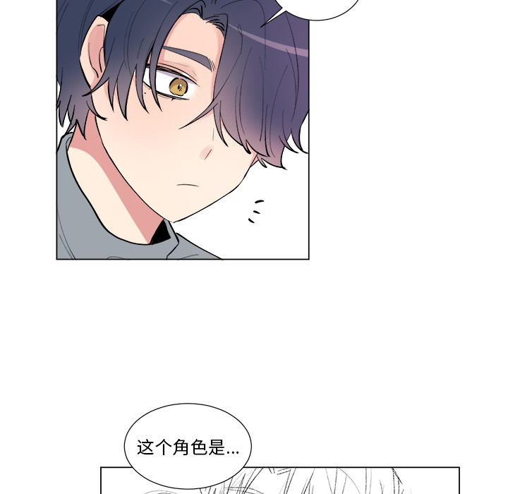 以爱为画 第 16 章 第20页