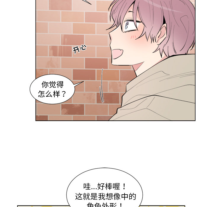 以爱为画 第 16 章 第22页