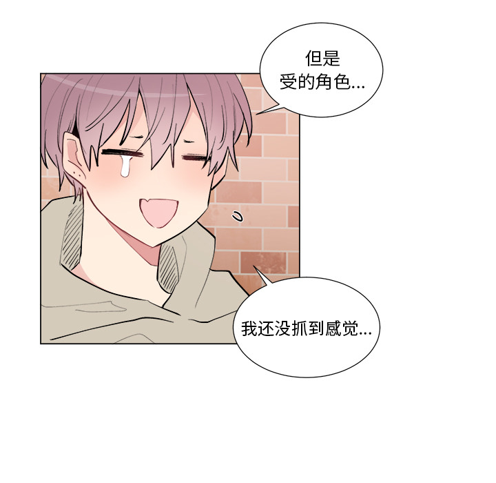 以爱为画 第 16 章 第24页