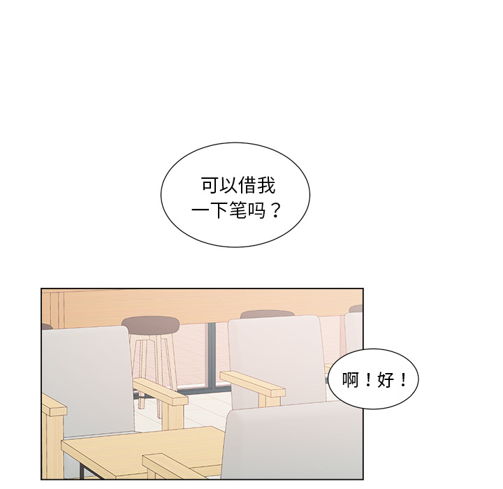 以爱为画 第 16 章 第26页