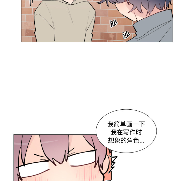 以爱为画 第 16 章 第28页