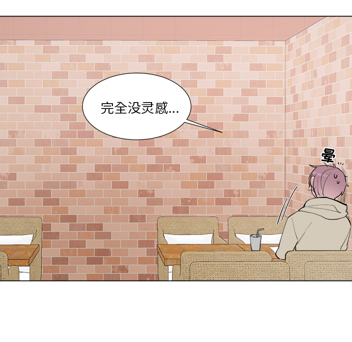 以爱为画 第 16 章 第5页
