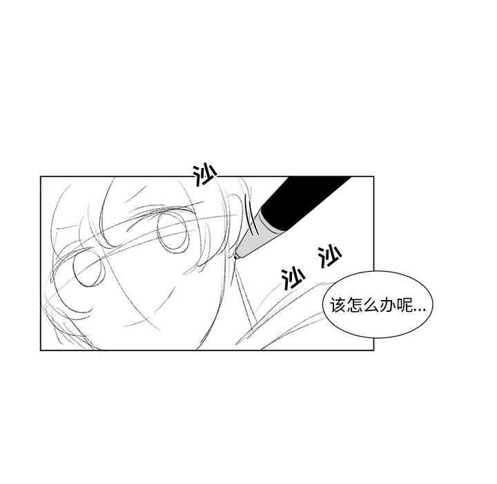 以爱为画 第 16 章 第7页