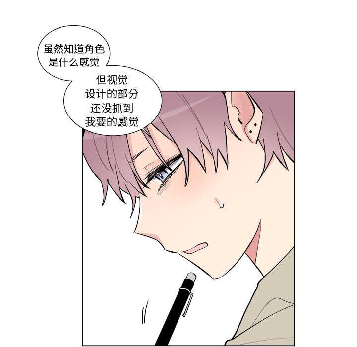 以爱为画 第 16 章 第6页
