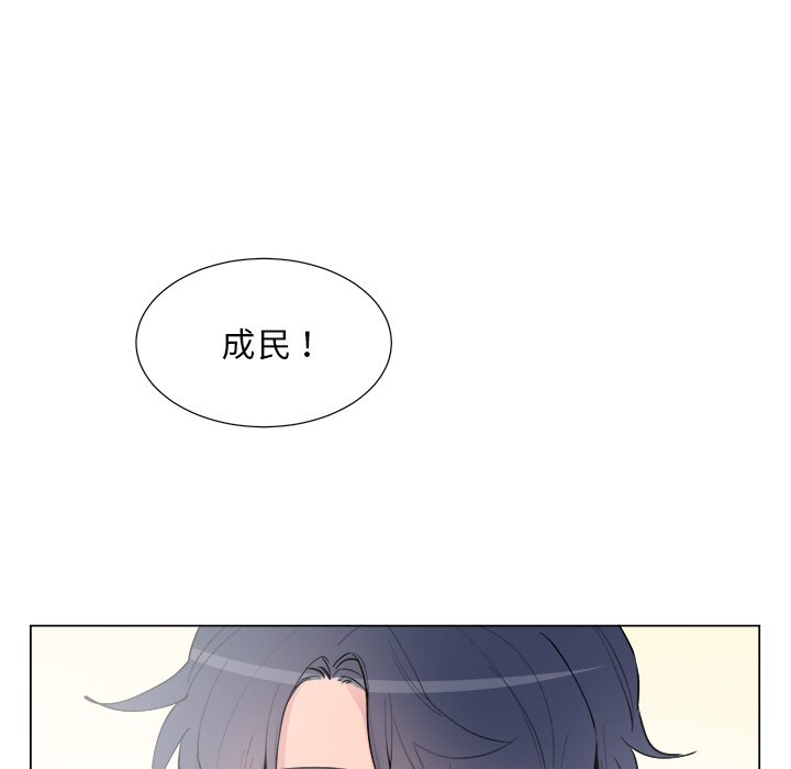 以爱为画 第 16 章 第13页