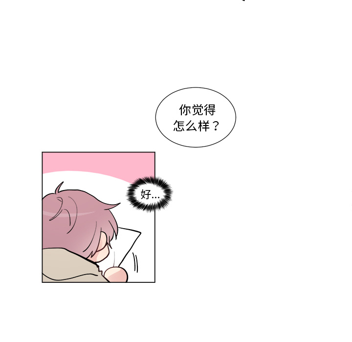 以爱为画 第 16 章 第30页