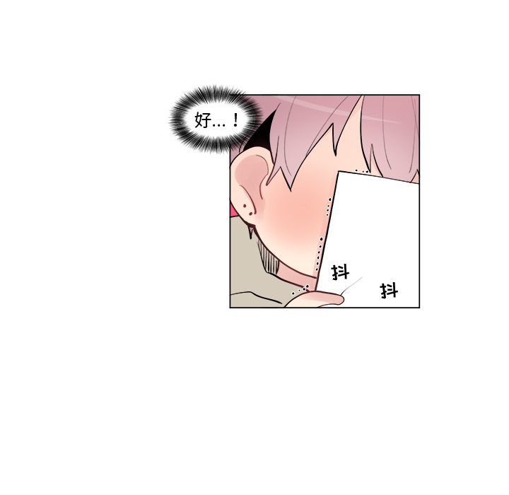 以爱为画 第 16 章 第31页