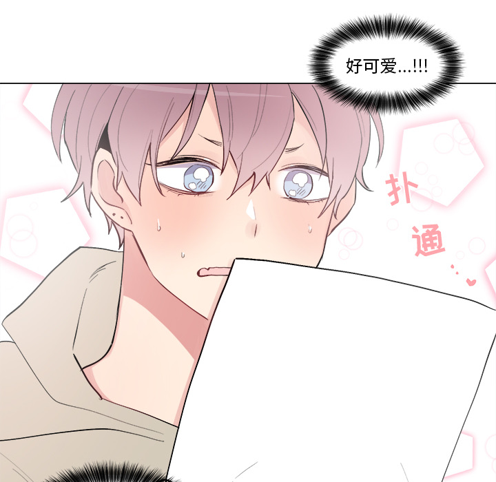 以爱为画 第 16 章 第32页