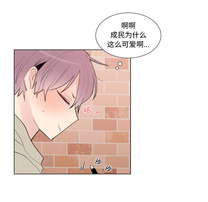 以爱为画 第 16 章 第35页