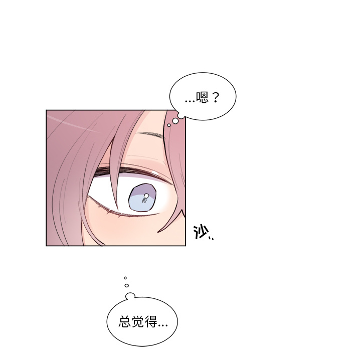 以爱为画 第 16 章 第37页