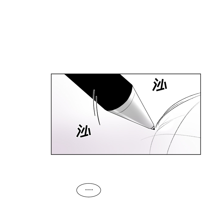 以爱为画 第 16 章 第36页
