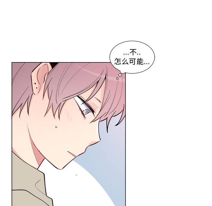 以爱为画 第 16 章 第39页