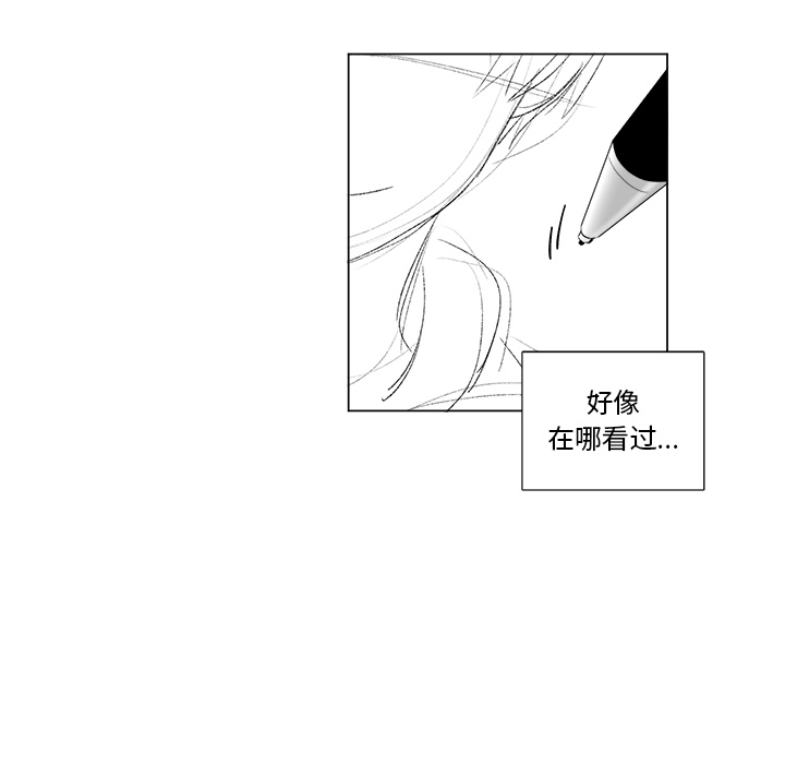 以爱为画 第 16 章 第38页