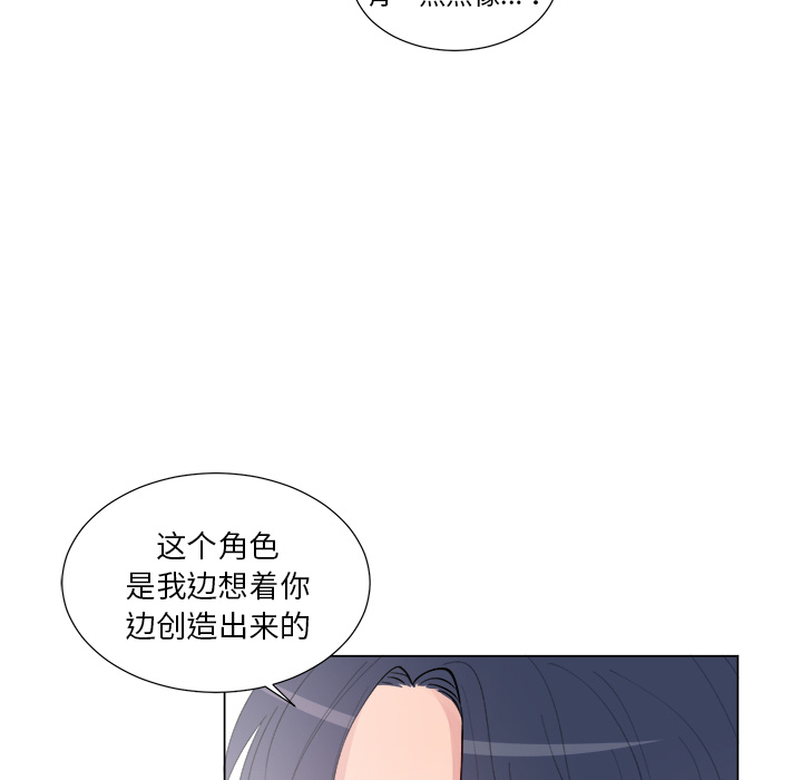 以爱为画 第 16 章 第42页