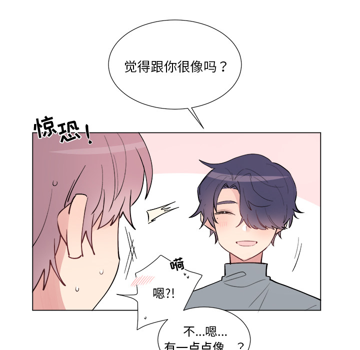 以爱为画 第 16 章 第41页