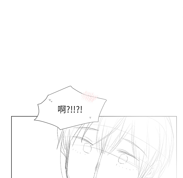 以爱为画 第 16 章 第46页