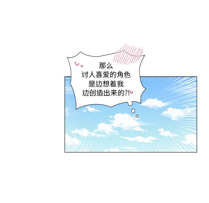 以爱为画 第 17 章 第9页