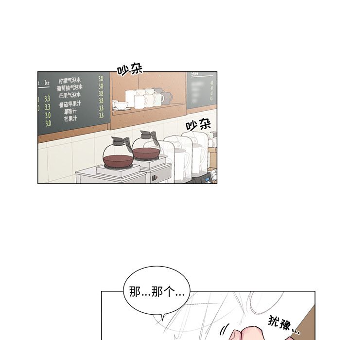 以爱为画 第 17 章 第11页