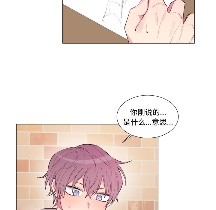 以爱为画 第 17 章 第12页