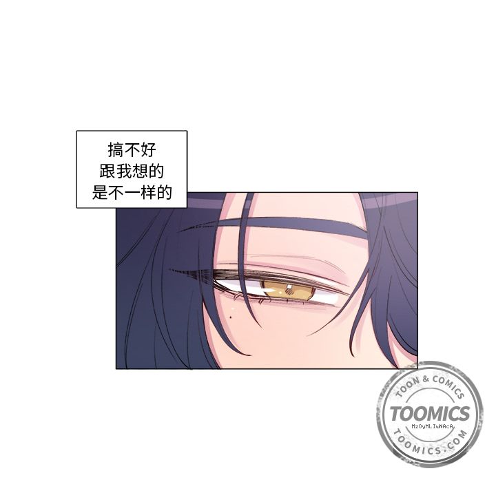 以爱为画 第 17 章 第15页