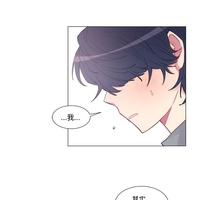 以爱为画 第 17 章 第18页