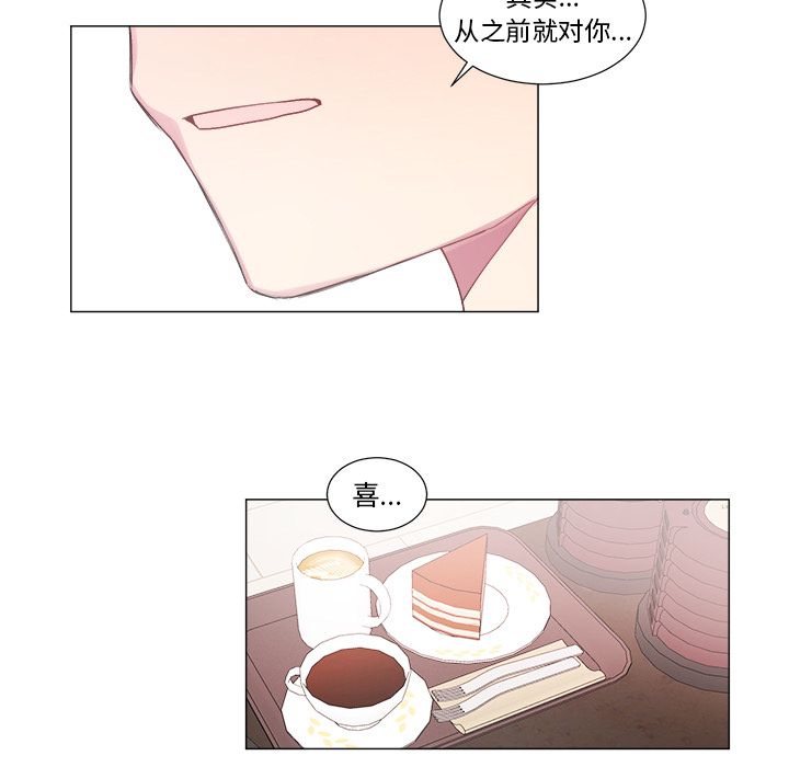 以爱为画 第 17 章 第19页