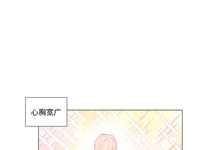 以爱为画 第 17 章 第1页