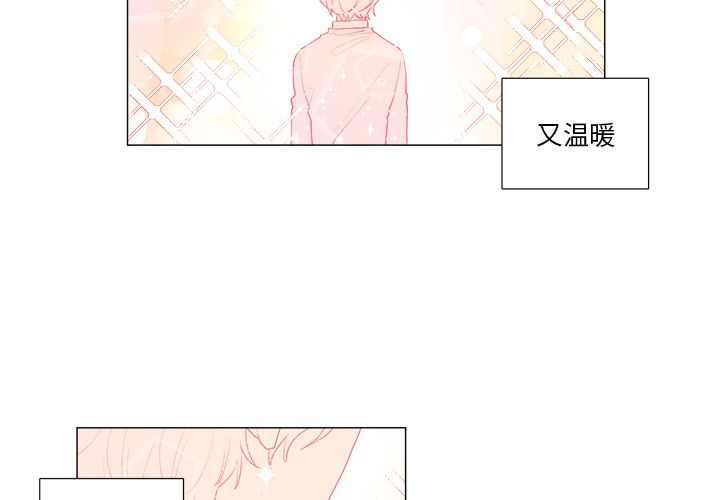 以爱为画 第 17 章 第2页
