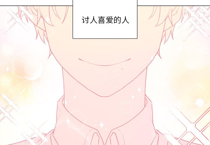 以爱为画 第 17 章 第4页