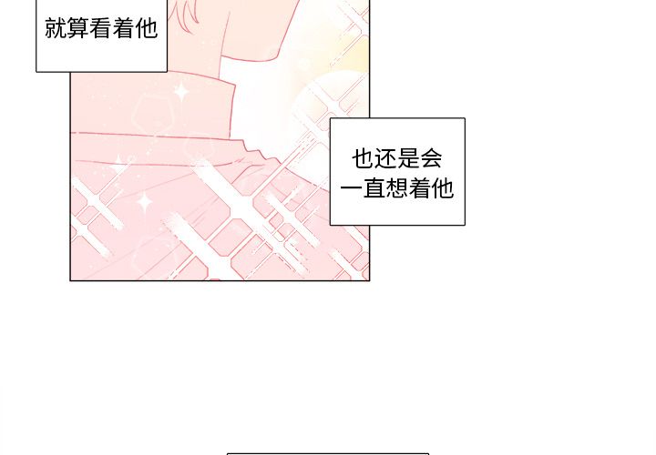 以爱为画 第 17 章 第3页