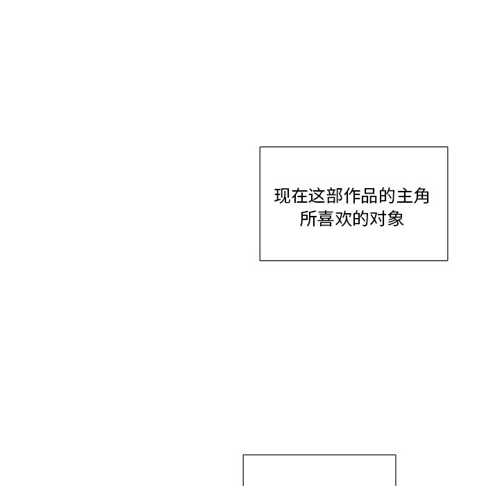 以爱为画 第 17 章 第6页