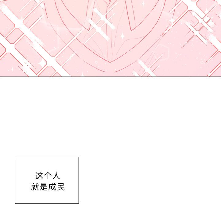 以爱为画 第 17 章 第5页