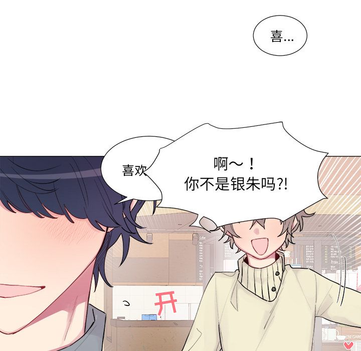 以爱为画 第 17 章 第20页