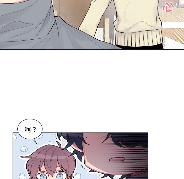以爱为画 第 17 章 第21页