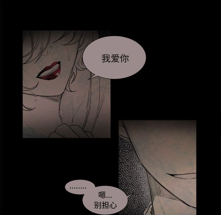 以爱为画 第 17 章 第41页