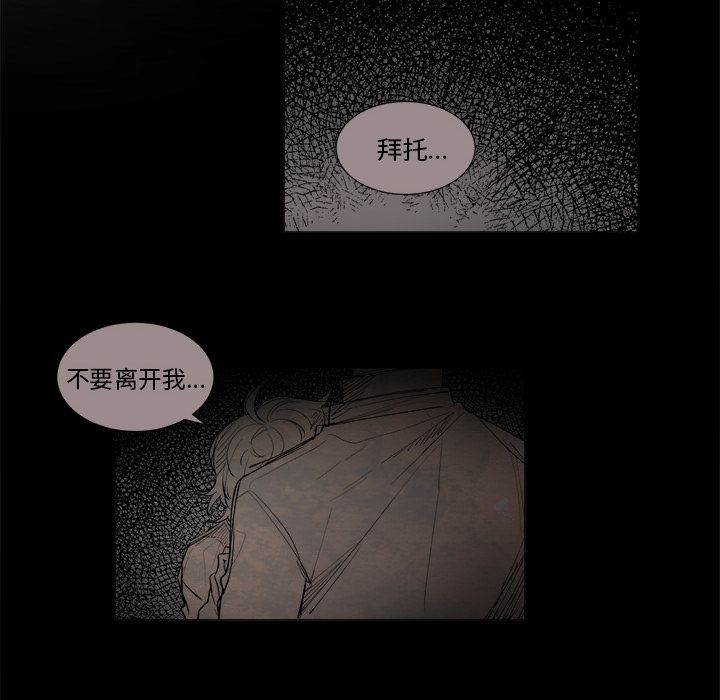以爱为画 第 17 章 第40页