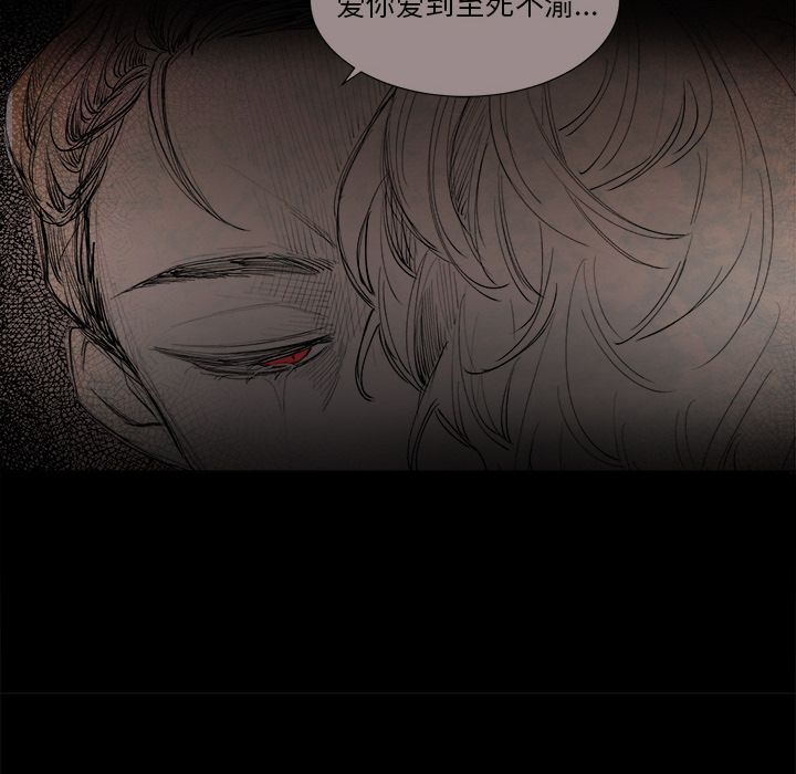 以爱为画 第 17 章 第43页